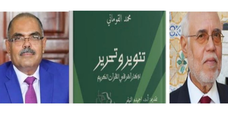 في التنوير  والتحرير  مع محمد القوماني 