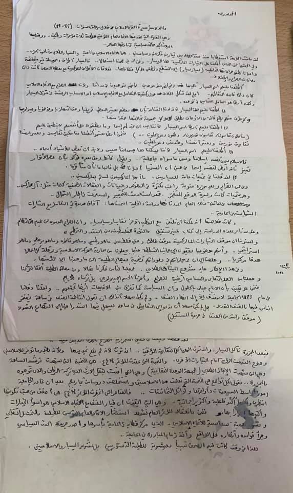 ما الذي ميز مسيرة الإتجاه الإسلامي خلال مرحلة 4 سنوات (85-88)؟