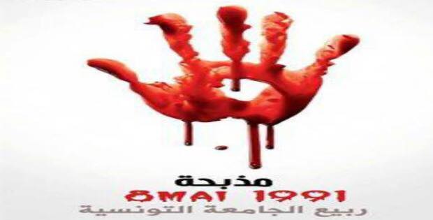 تونس .. هل هو الإنفجار؟