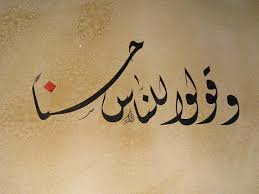 الأخلاق أولا ...