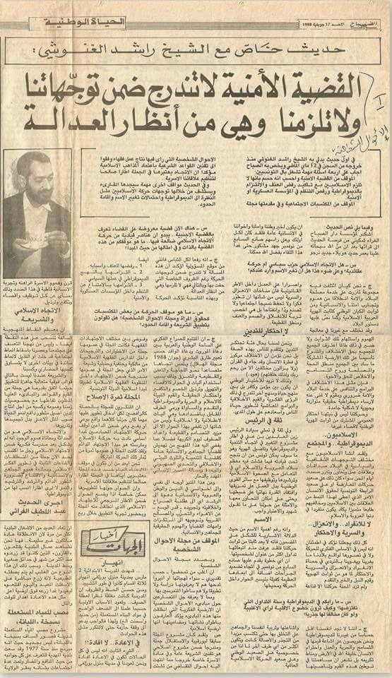 الحديث الخاص للشيخ راشد مع جريدة الصباح التونسية
