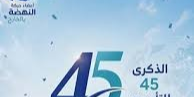 على أبواب ذكرى الإعلان ... أين تقف النهضة ..