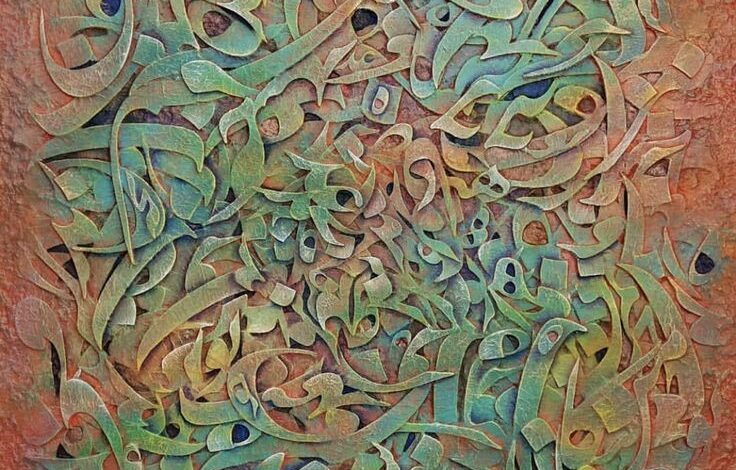 حوار في المنهج 