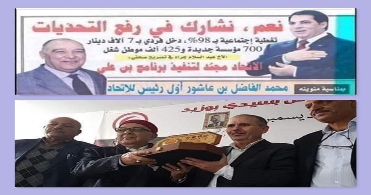 البيروقراطية النقابية والبلطجة قولا وفعلا
