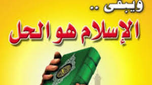 في الحاجة الى استعادة شعاراتنا الكبرى لألقها