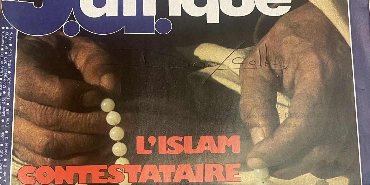 الإسلام الإحتجاجي بتونس (الجزء الأول) ... أول تحقيق صحفي موسع حول الحركة الإسلامية بتونس عمره 46 عاما