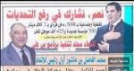 لولا التيارات السياسية لما كان الإتحاد