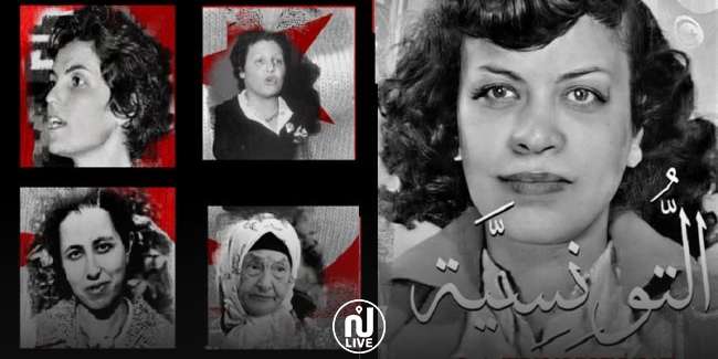 التونسية ... رائدة الحركة النسائية التونسية بشيرة بن مراد