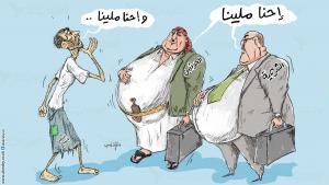 حين تحمل النخب الشعوب خيانتها للأمانة !