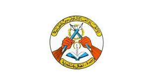 مؤتمر الاتحاد العام التونسي للطلبة و رسالة الجامعة