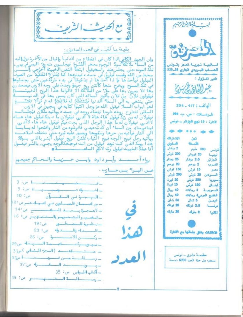 مجلة المعرفة السنة 3 العدد 9
