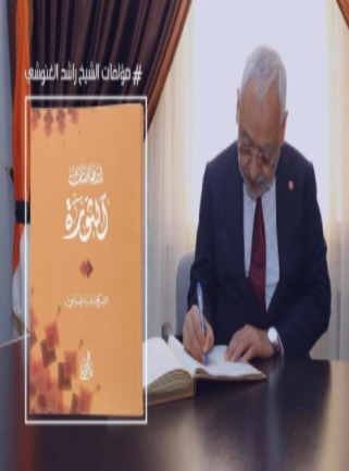 ارهاصات الثورة 