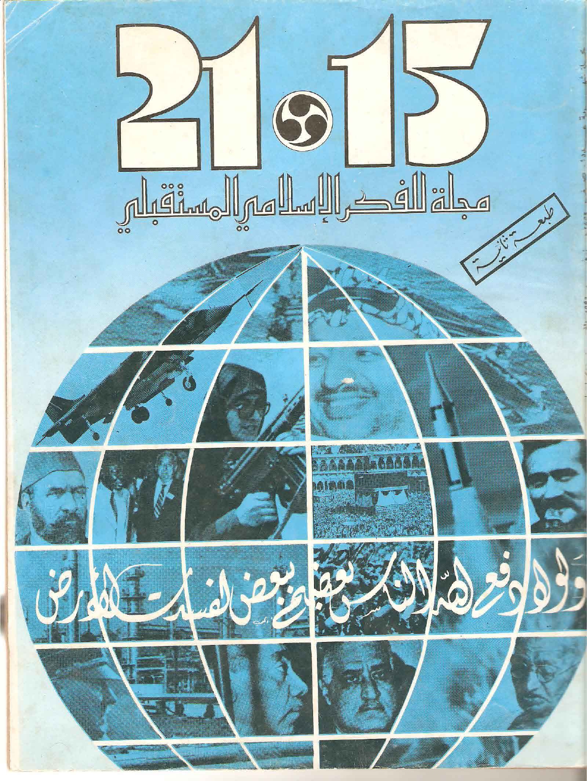 مجلة 15-21 العدد 1