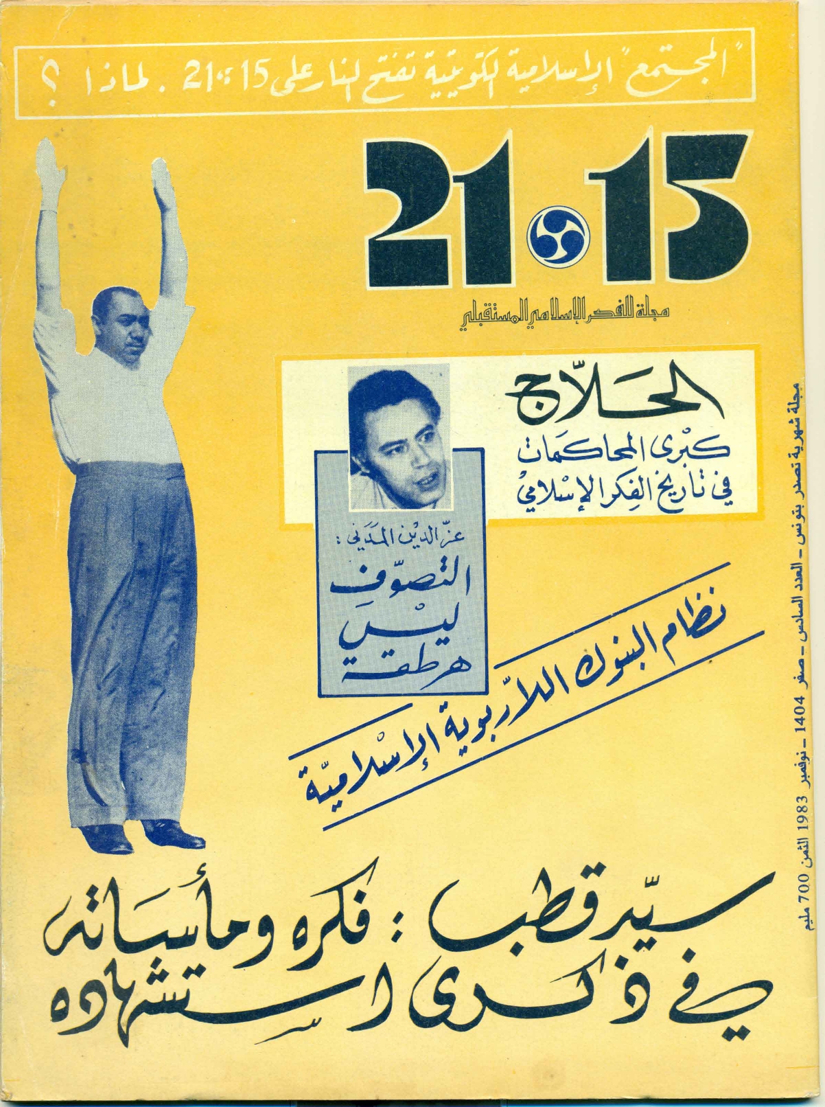 مجلة 15 - 21 العدد 6
