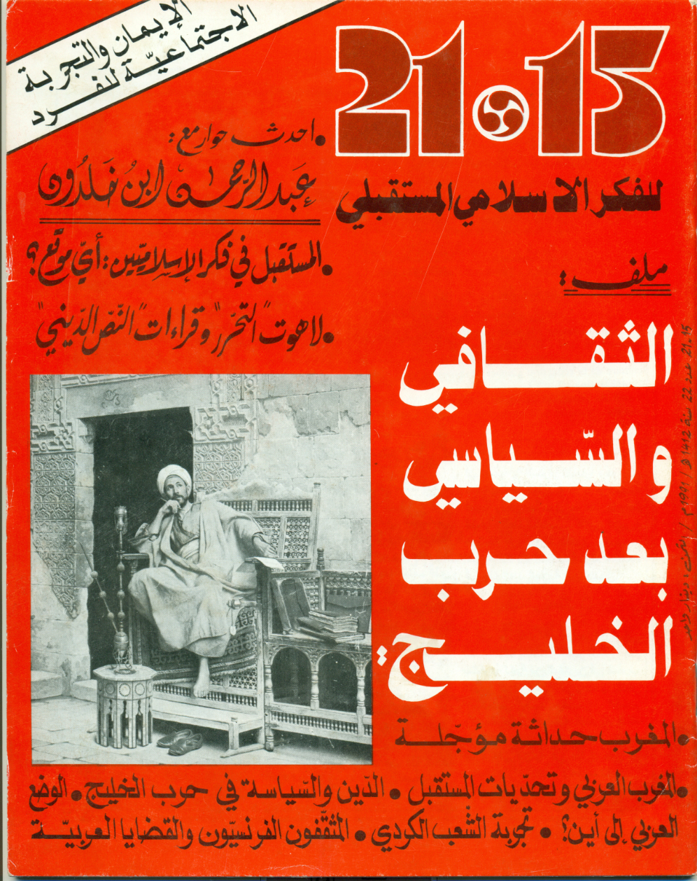 مجلة 15 - 21 العدد 22