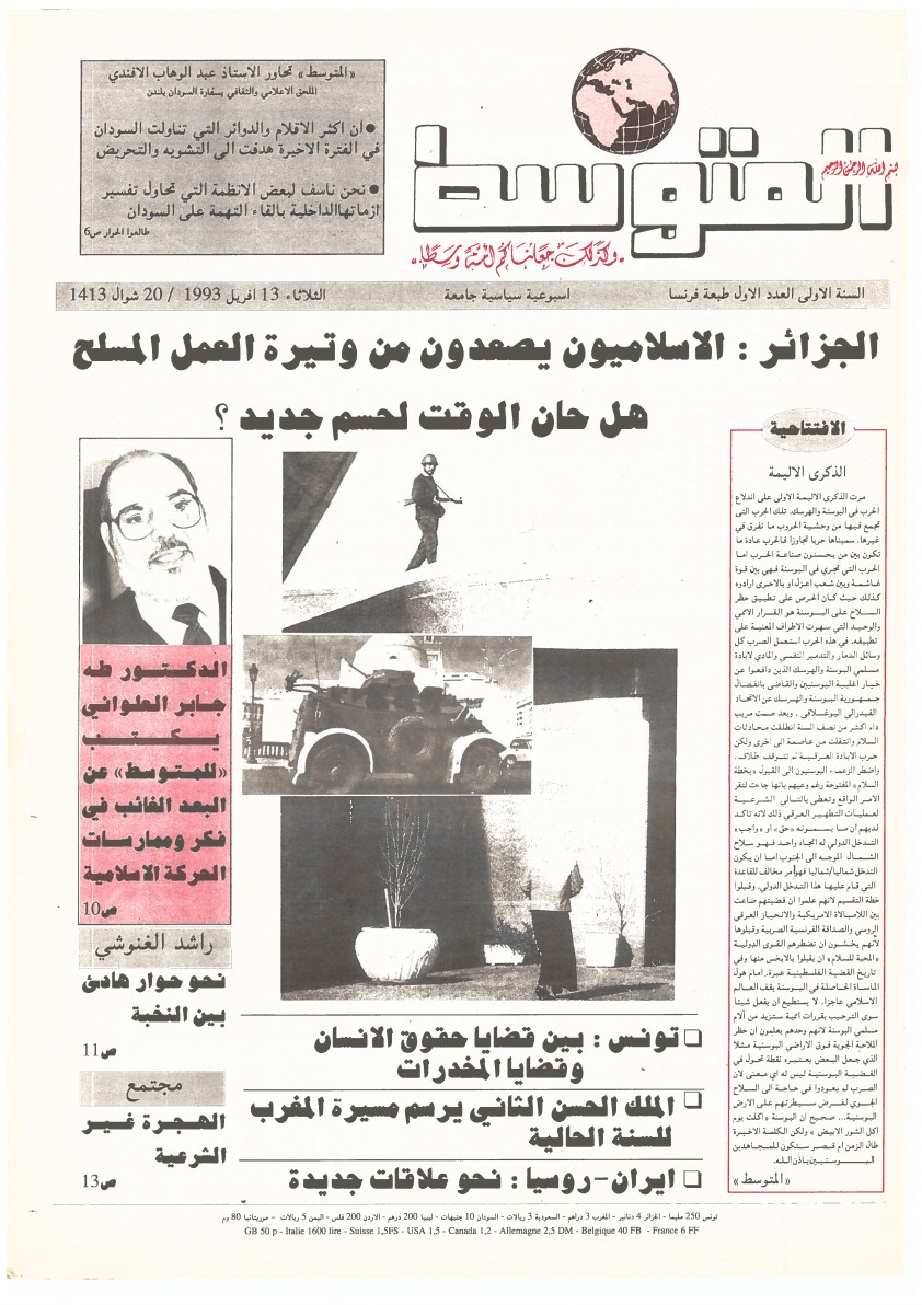 جريدة المتوسط العدد 1