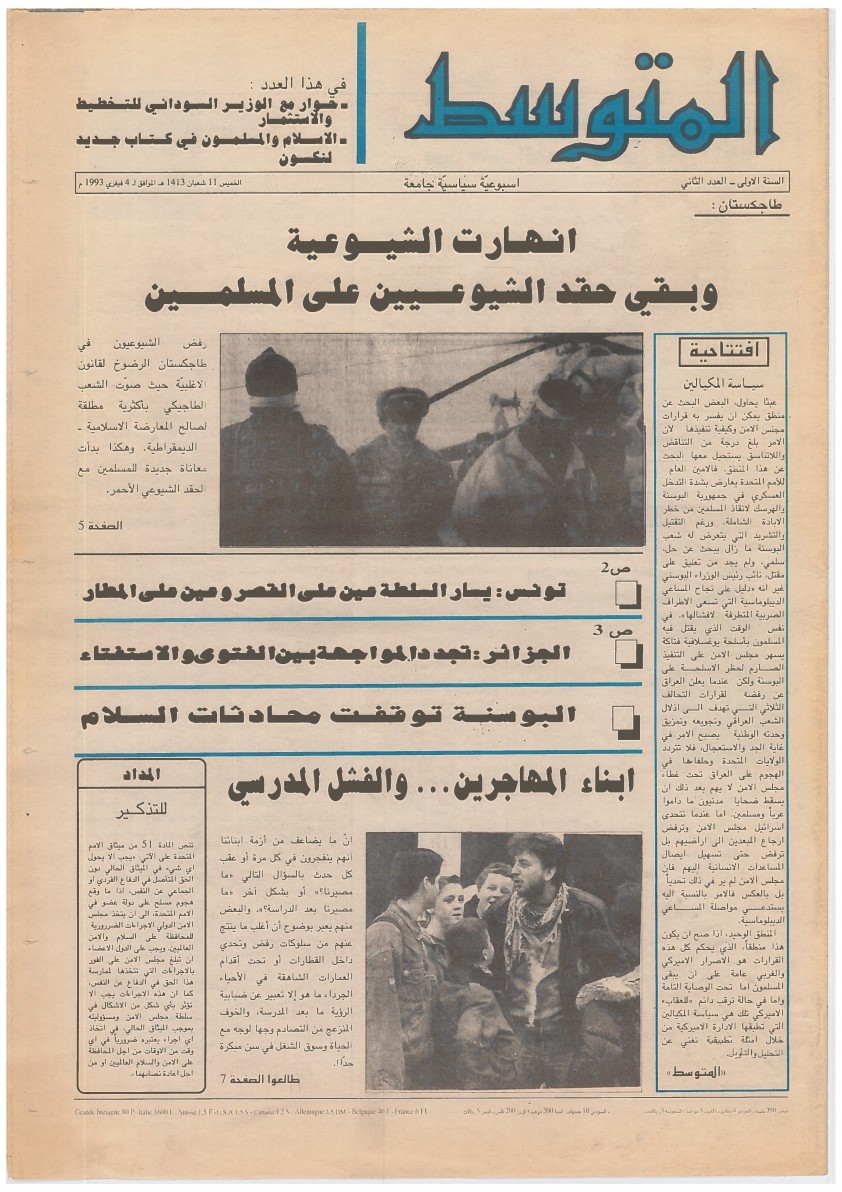 جريدة المتوسط العدد التجريبي 2