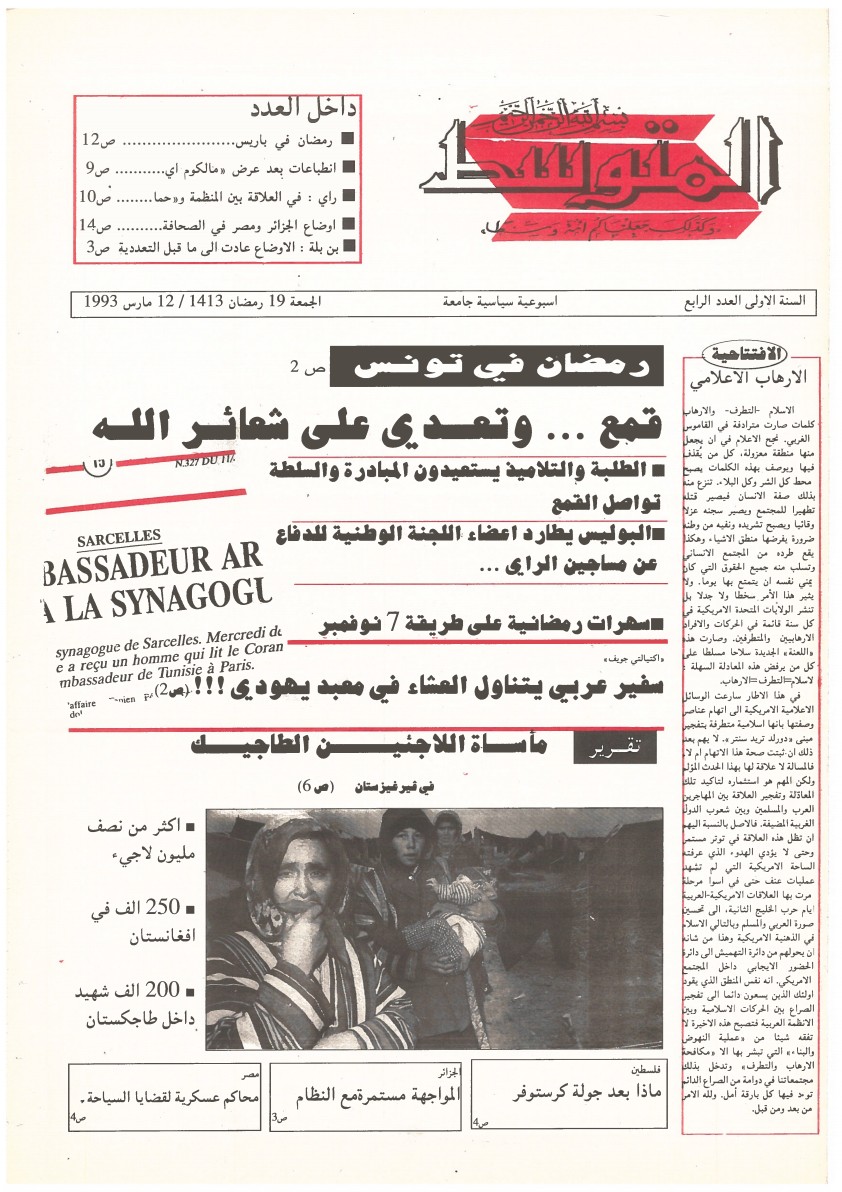 جريدة المتوسط العدد التجريبي 4