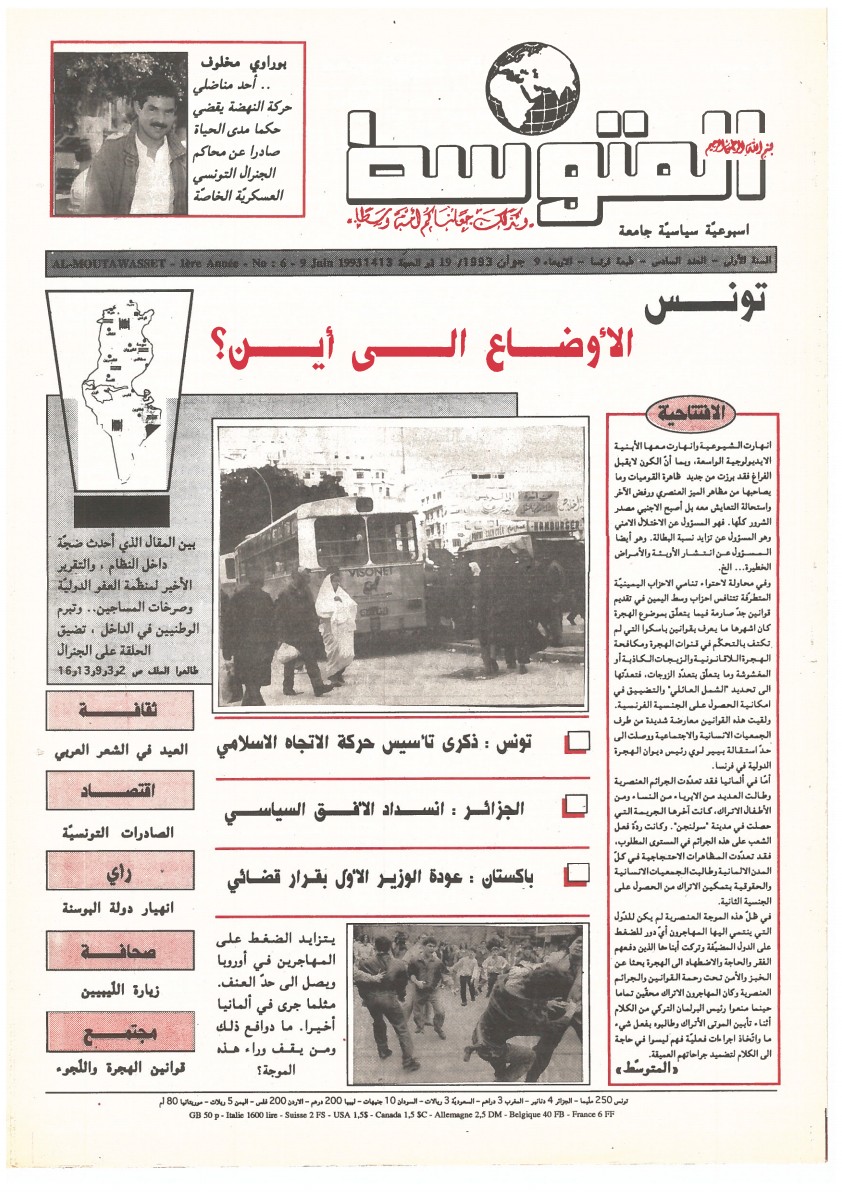 جريدة المتوسط العدد 6