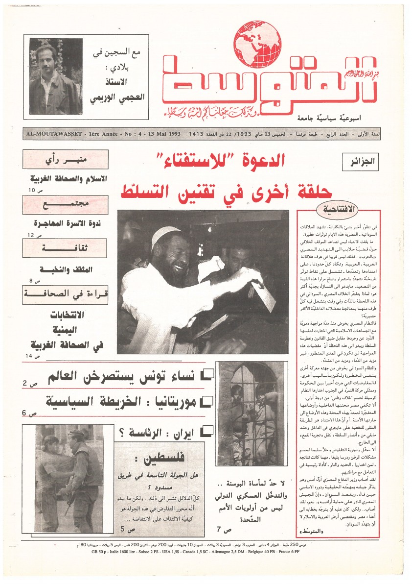 جريدة المتوسط العدد 4