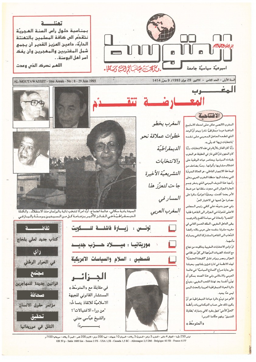 جريدة المتوسط العدد 8