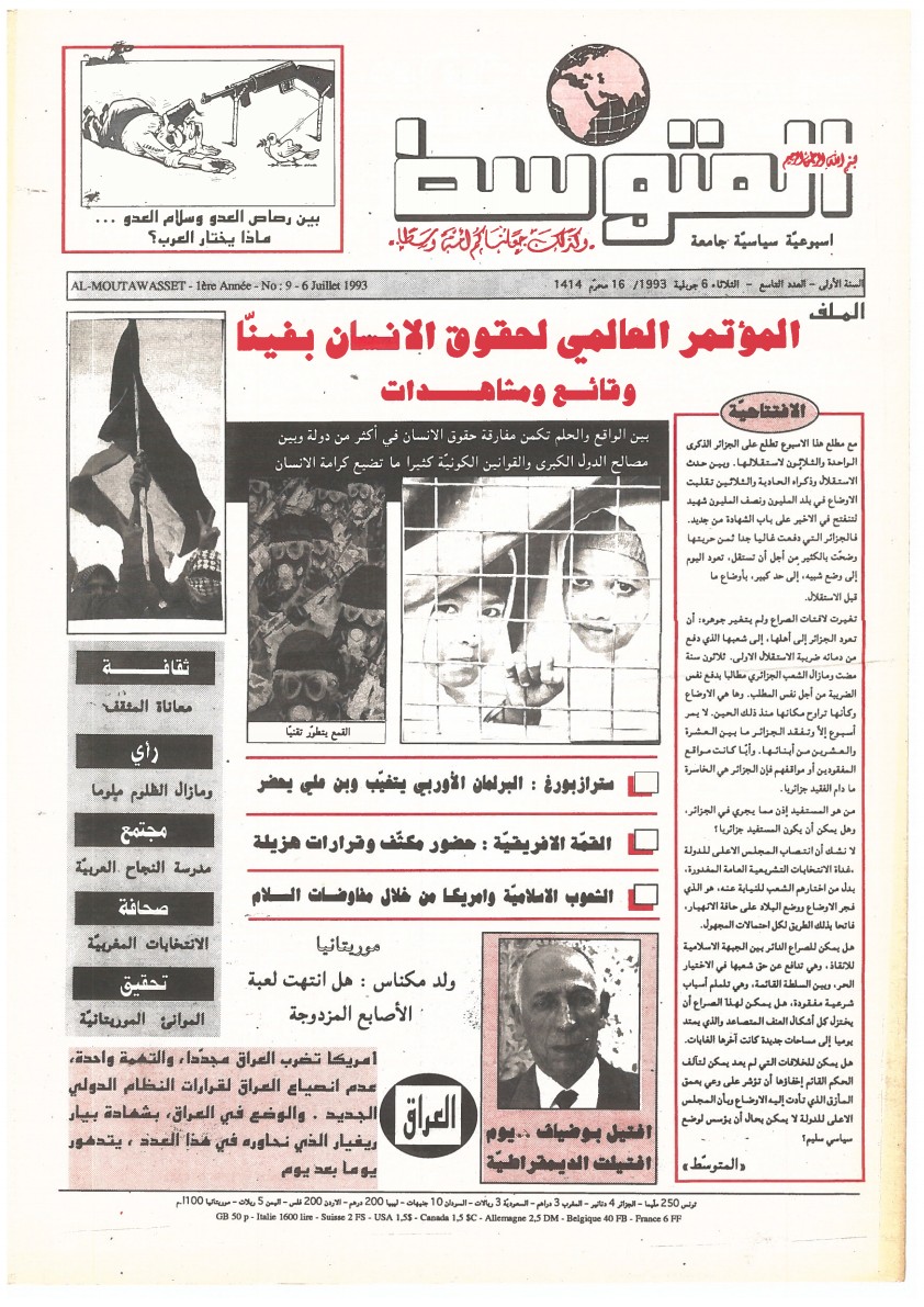 جريدة المتوسط العدد 9