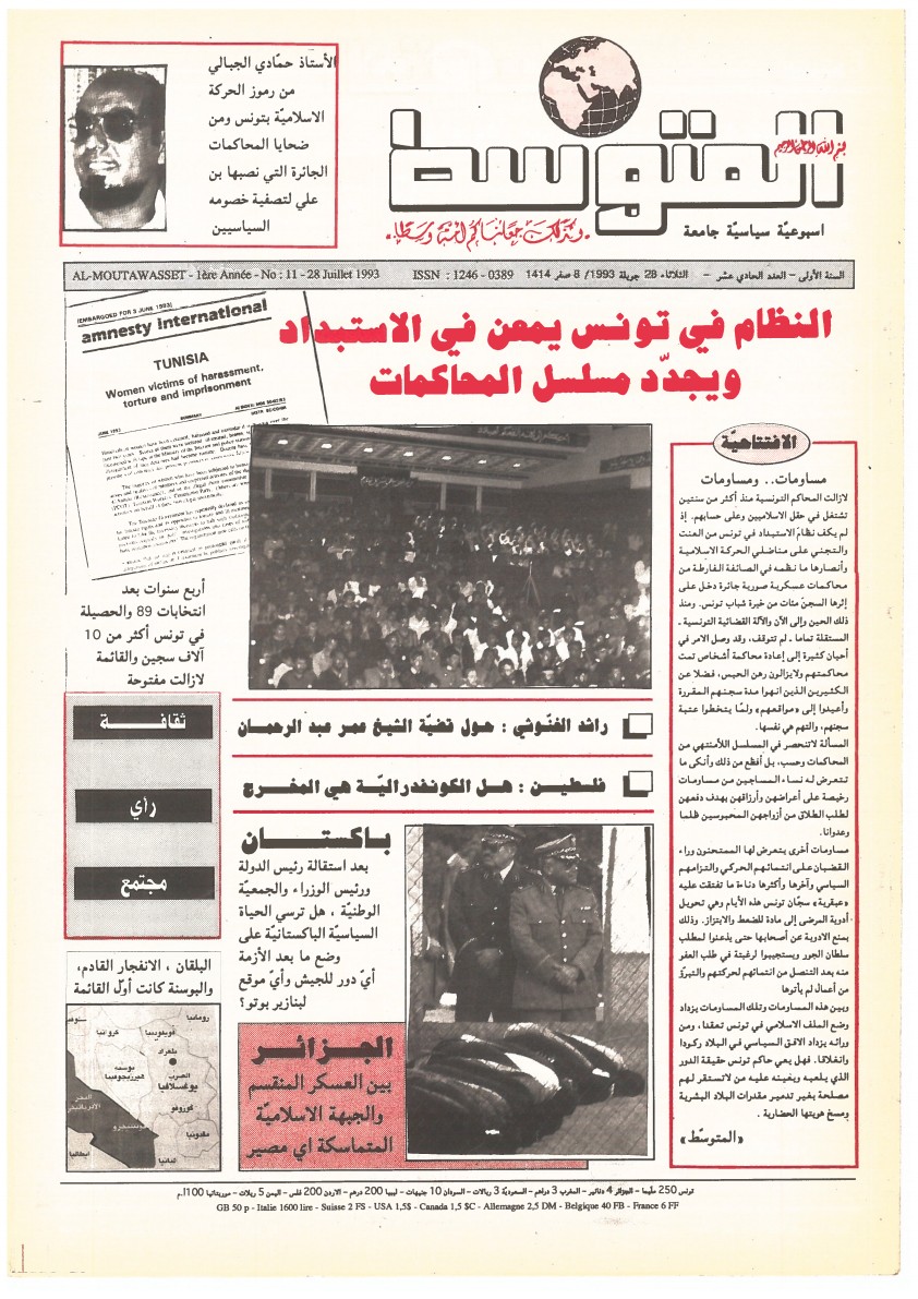 جريدة المتوسط العدد 11