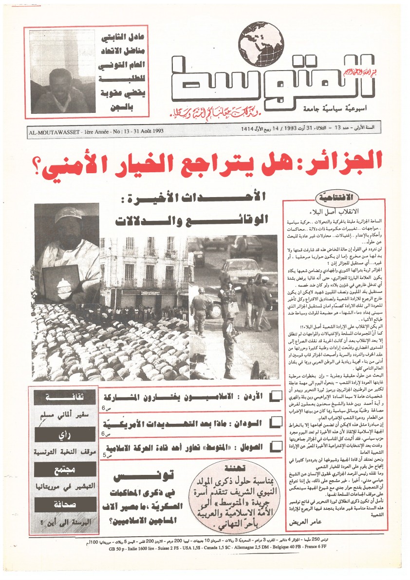 جريدة المتوسط العدد 13