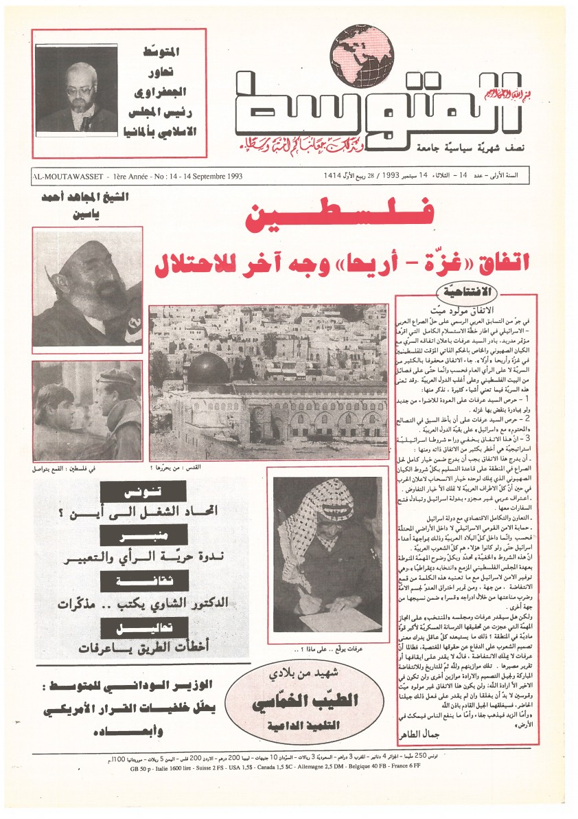 جريدة المتوسط العدد 14