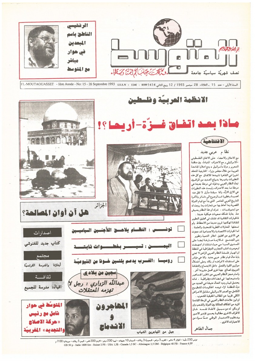 جريدة المتوسط العدد 15 