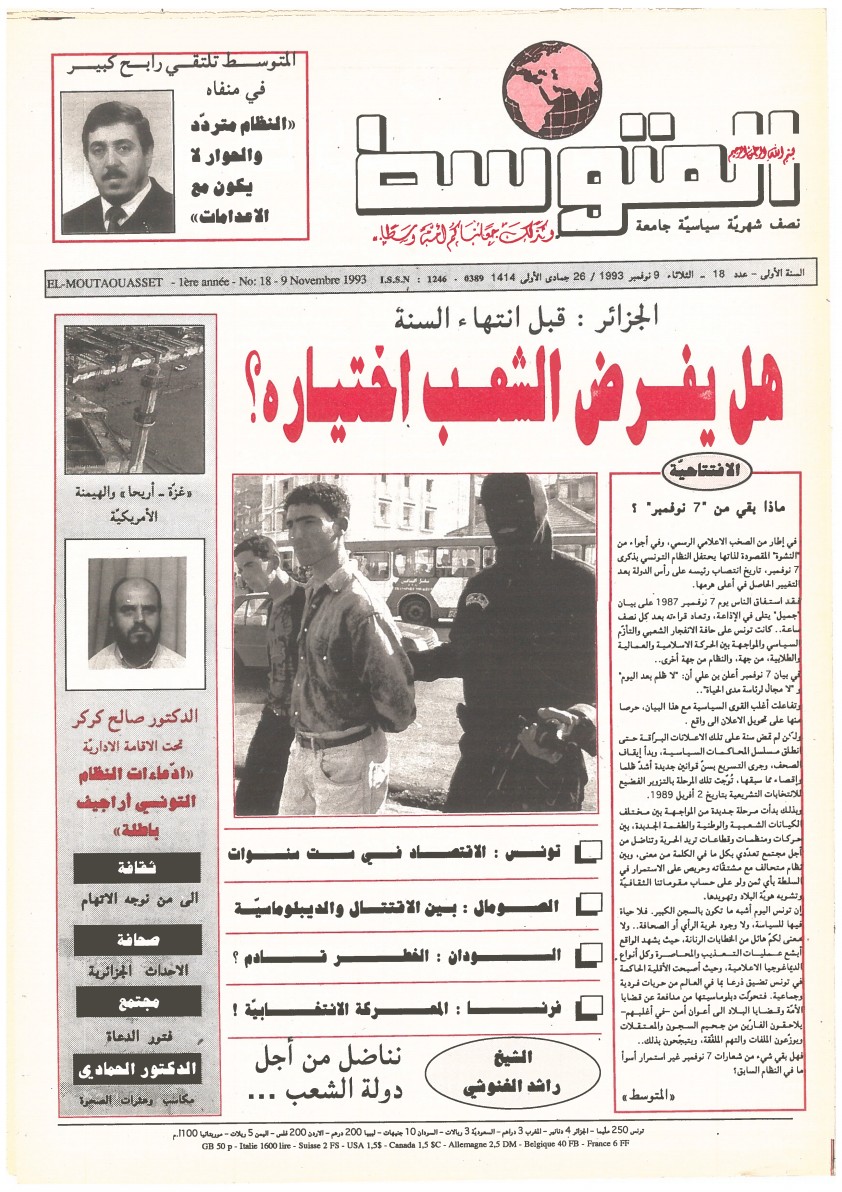جريدة المتوسط العدد 18