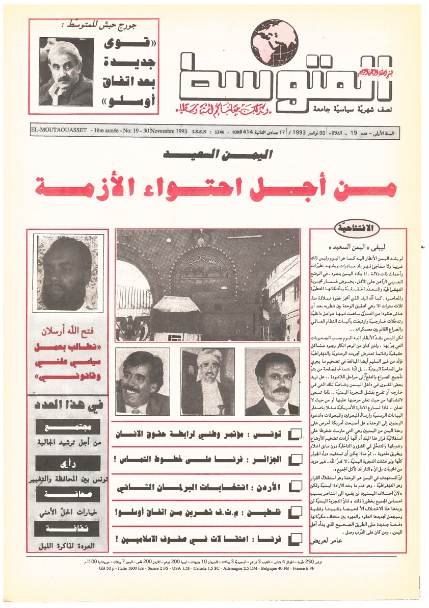 جريدة المتوسط العدد 19