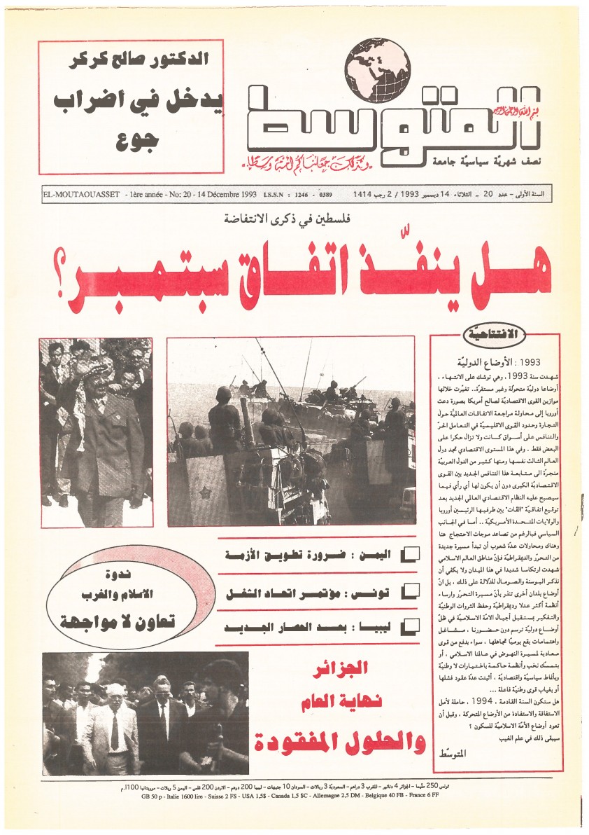 جريدة المتوسط العدد 20