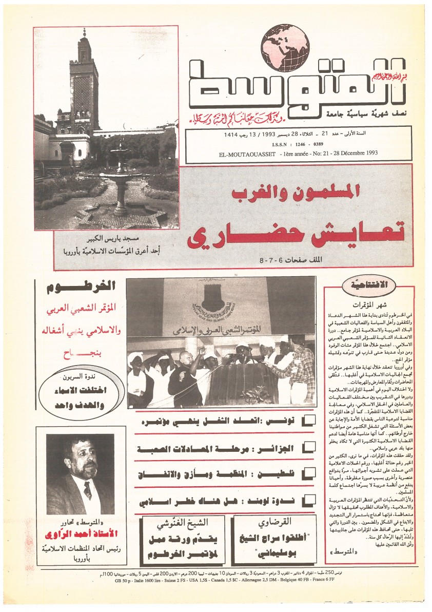 جريدة المتوسط العدد 21