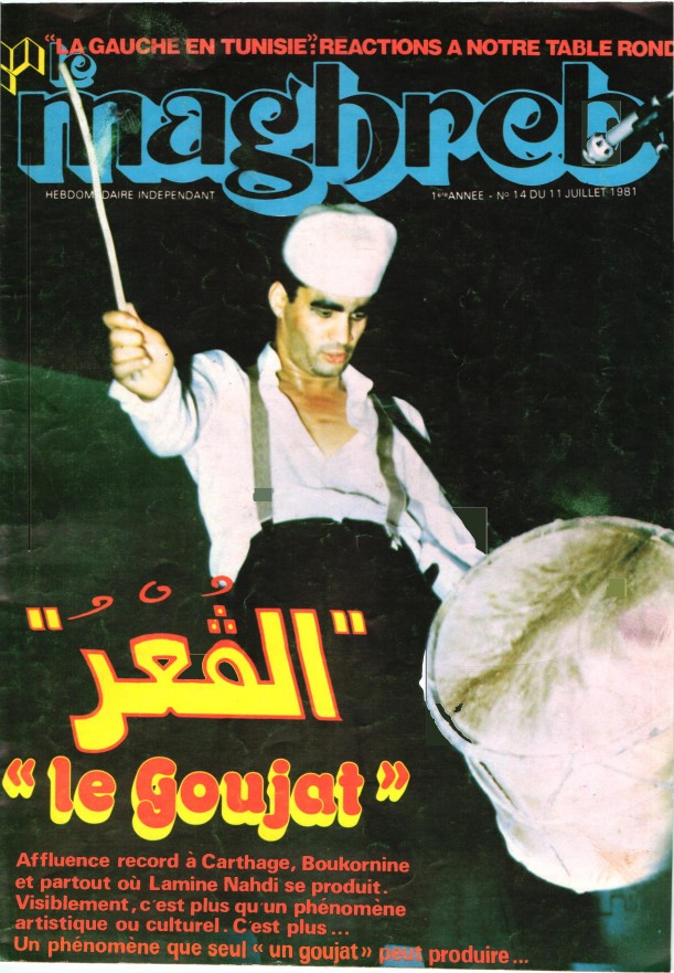 مجلة المغرب العدد 14
