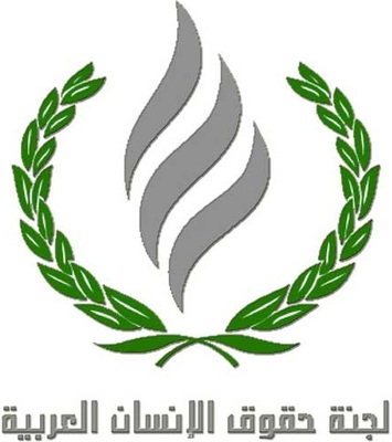 حركة حقوق الإنسان في الوطن العربي: التاريخ.. الواقع والتحديات