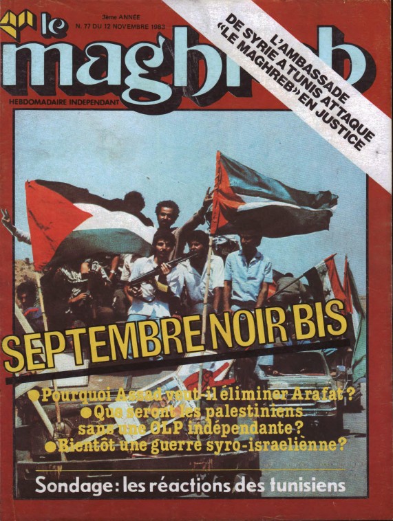 مجلة المغرب العدد 77