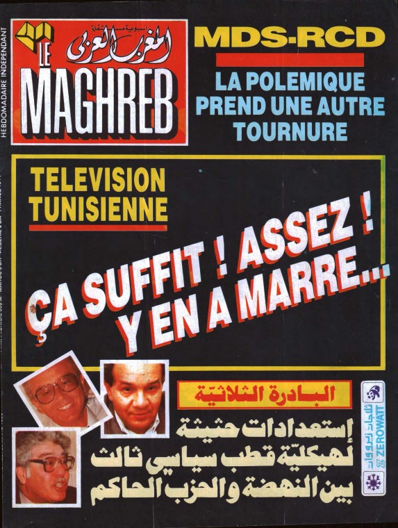 مجلة المغرب العدد 194