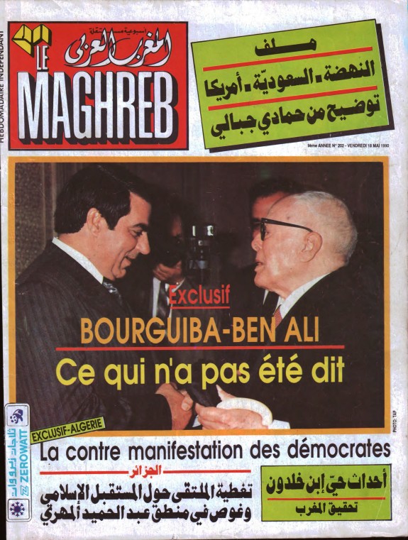 مجلة المغرب العدد 202