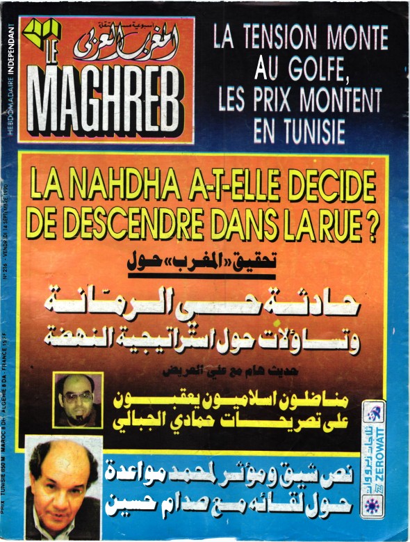 مجلة المغرب العدد 216