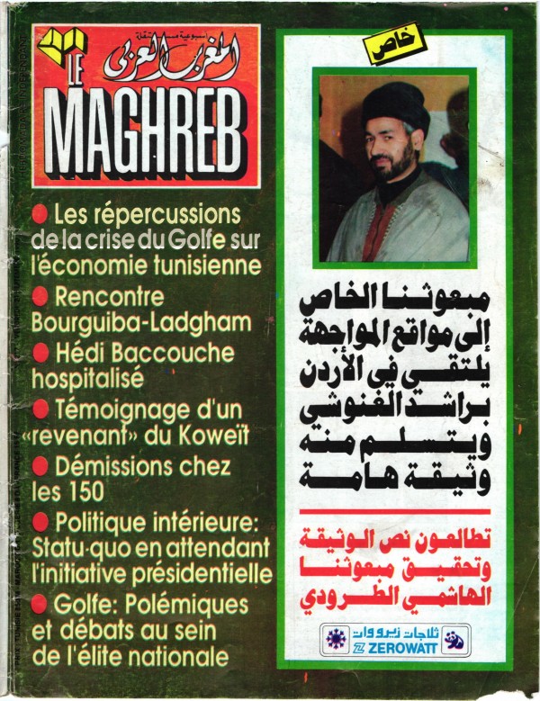 مجلة المغرب العدد 117