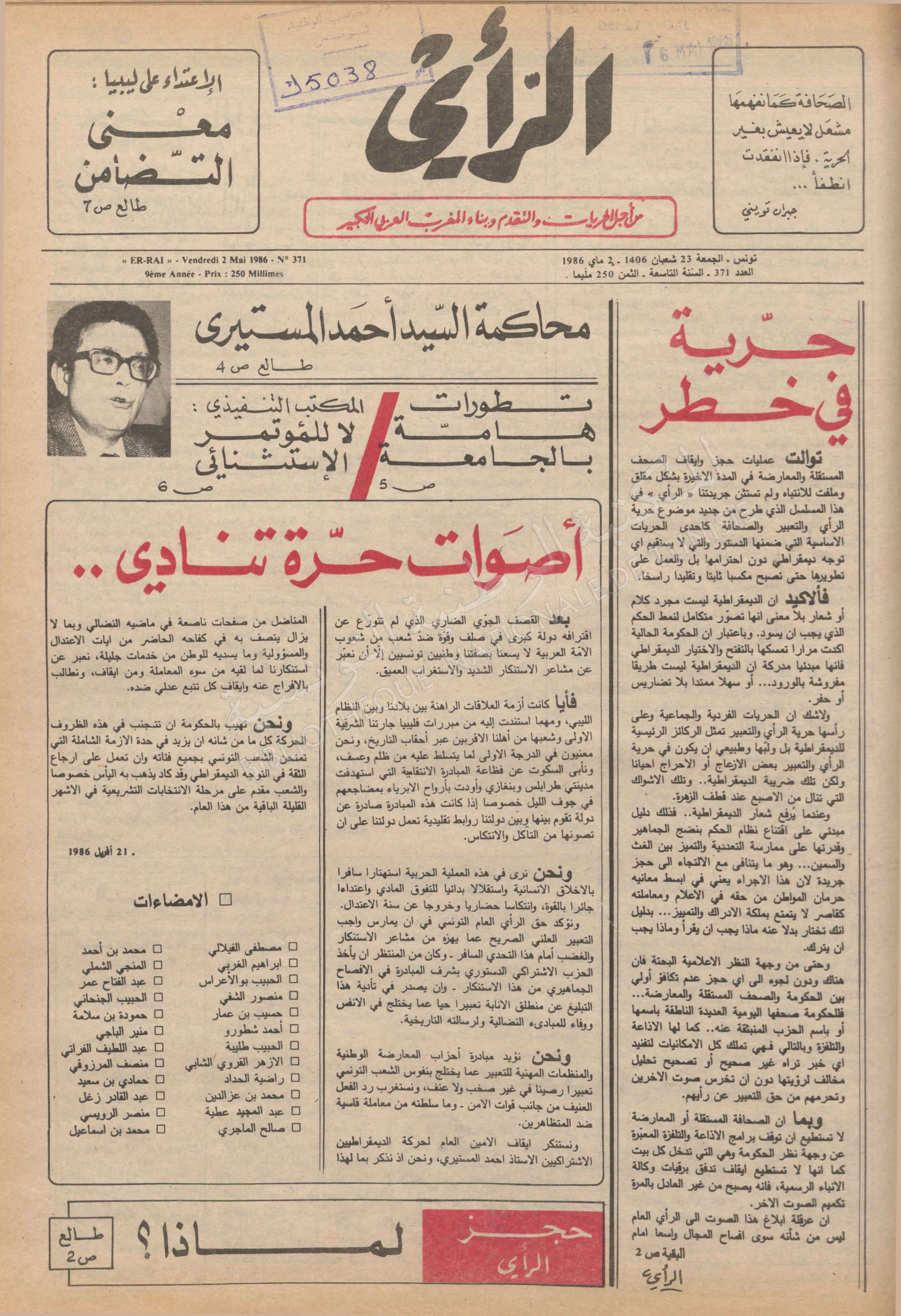جريدة الرأي العدد 371