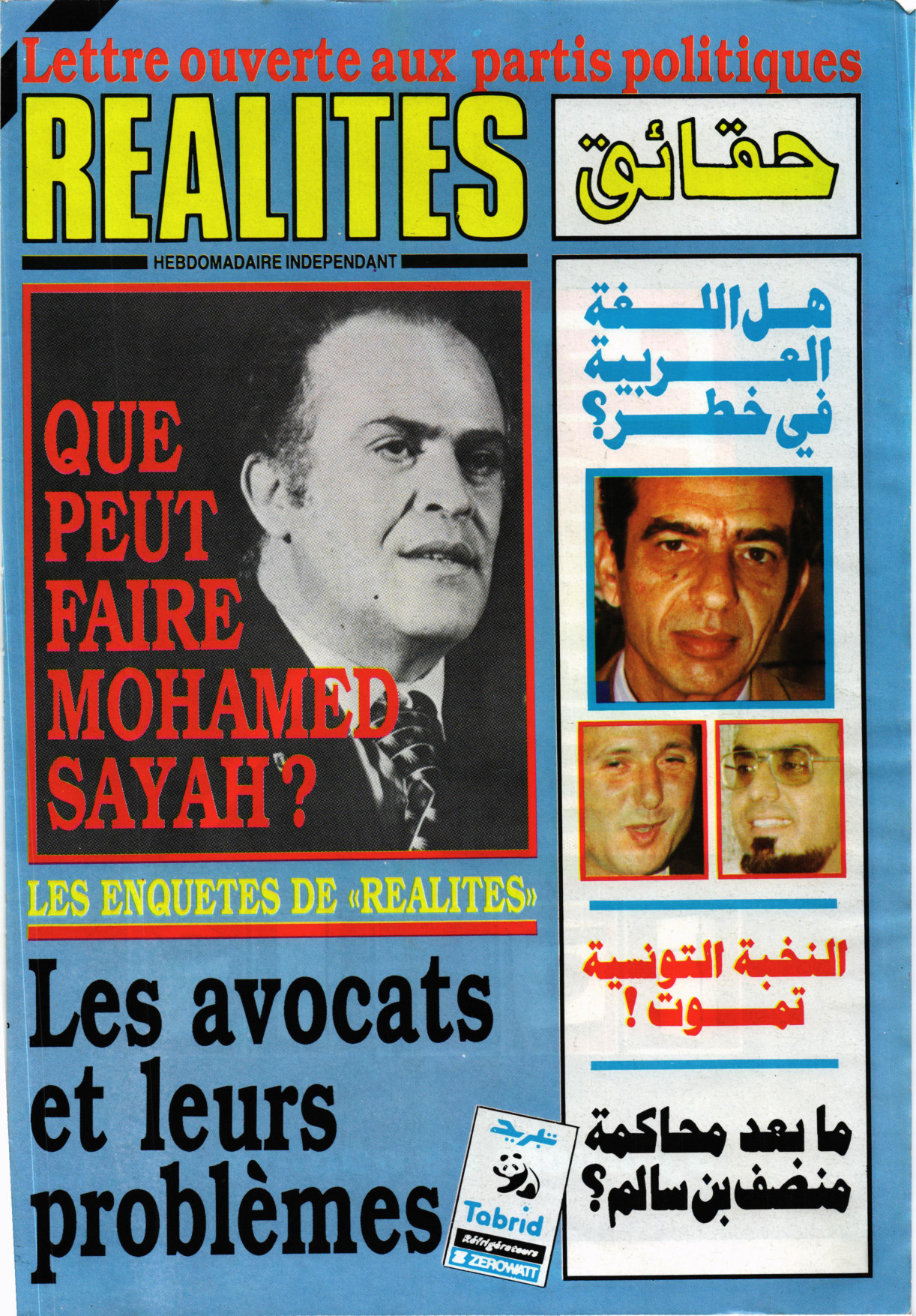 مجلة حقائق العدد 249