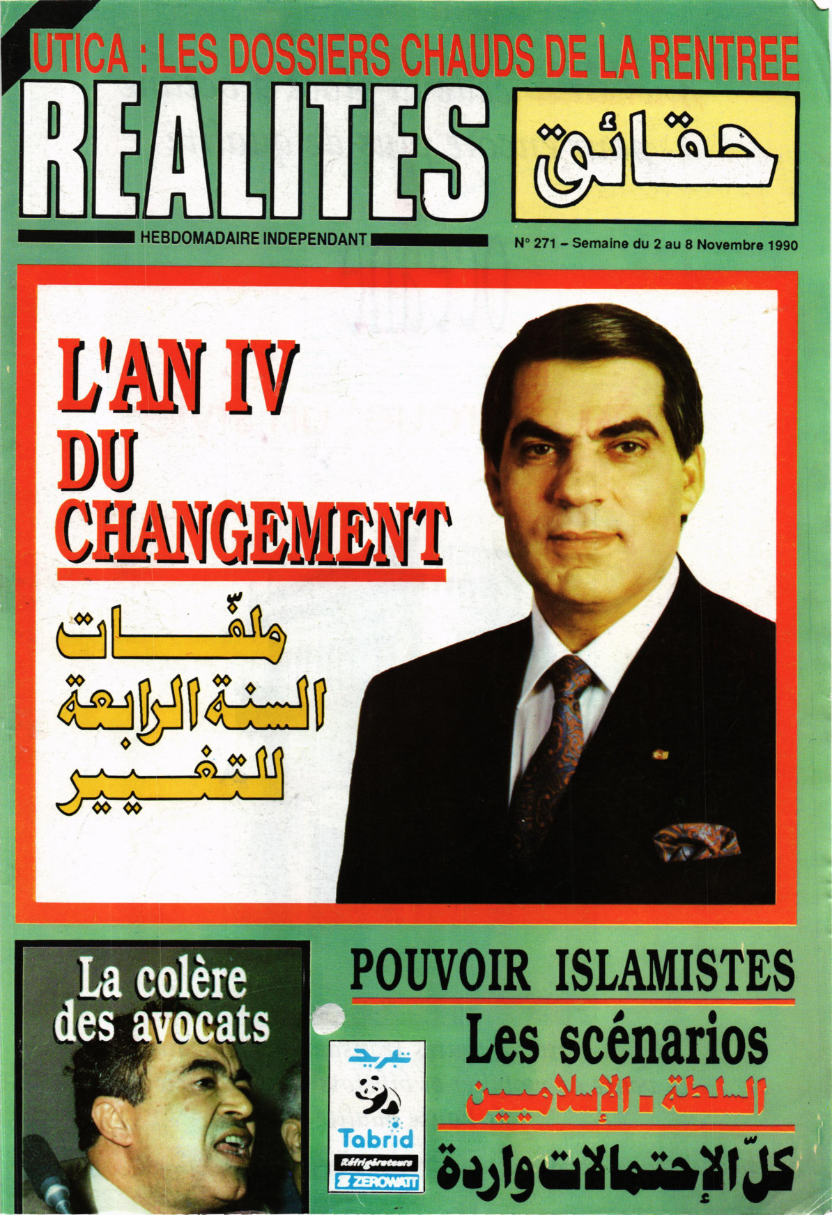 مجلة حقائق العدد 271
