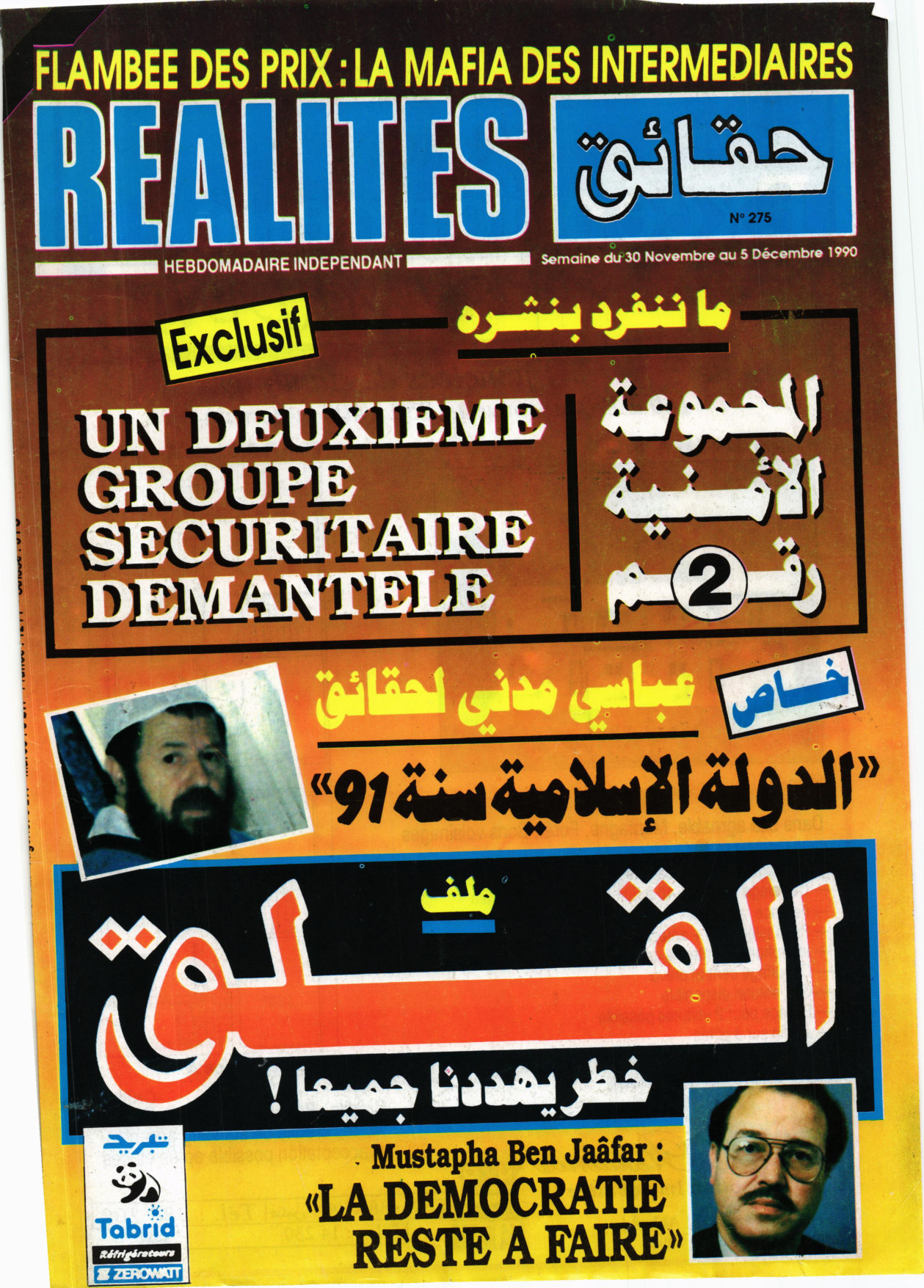 مجلة حقائق العدد 275