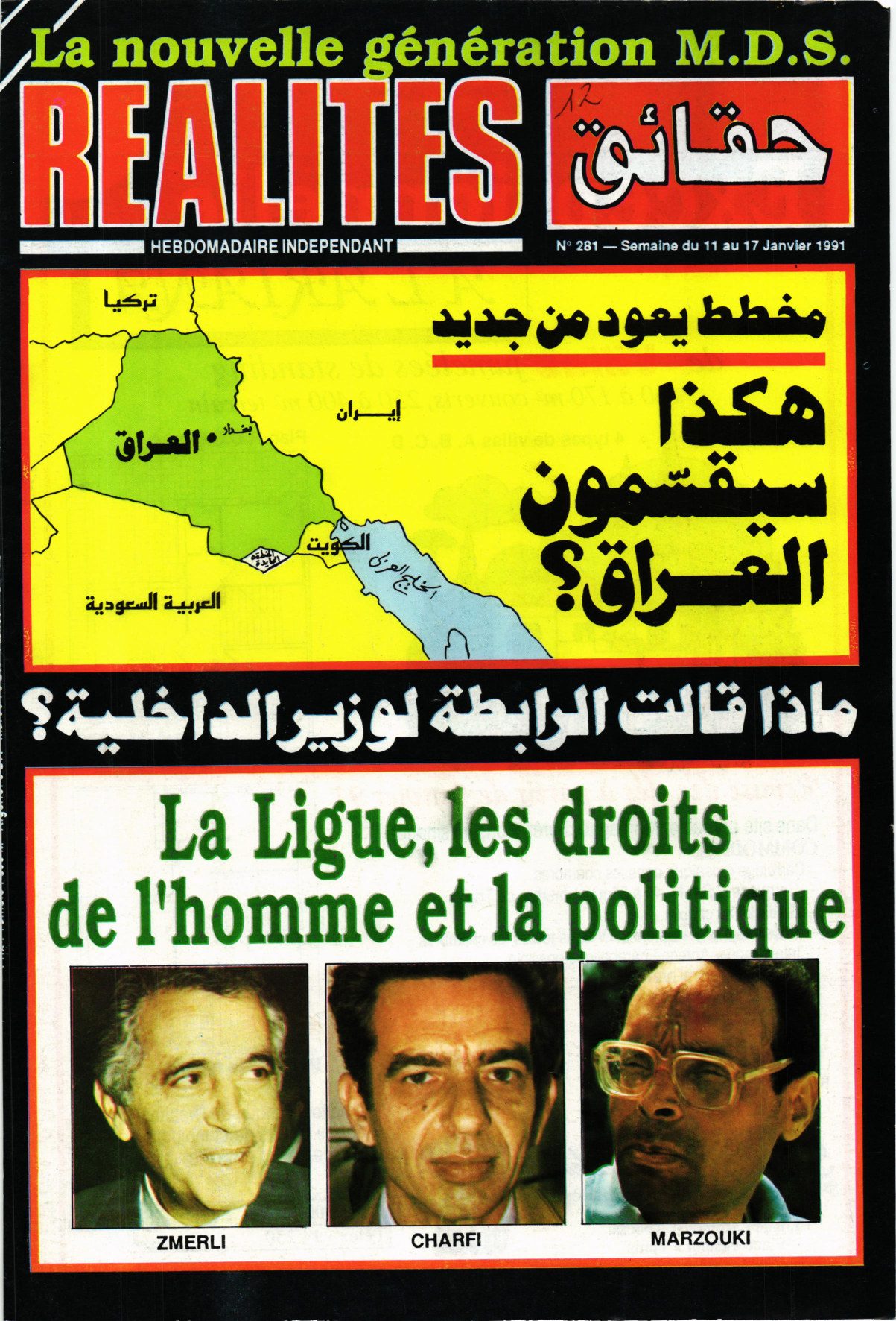 مجلة حقائق العدد 281