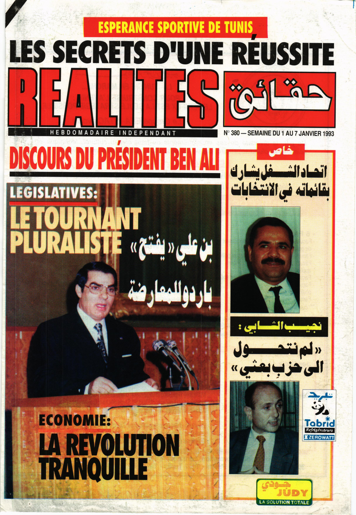 مجلة حقائق العدد 380