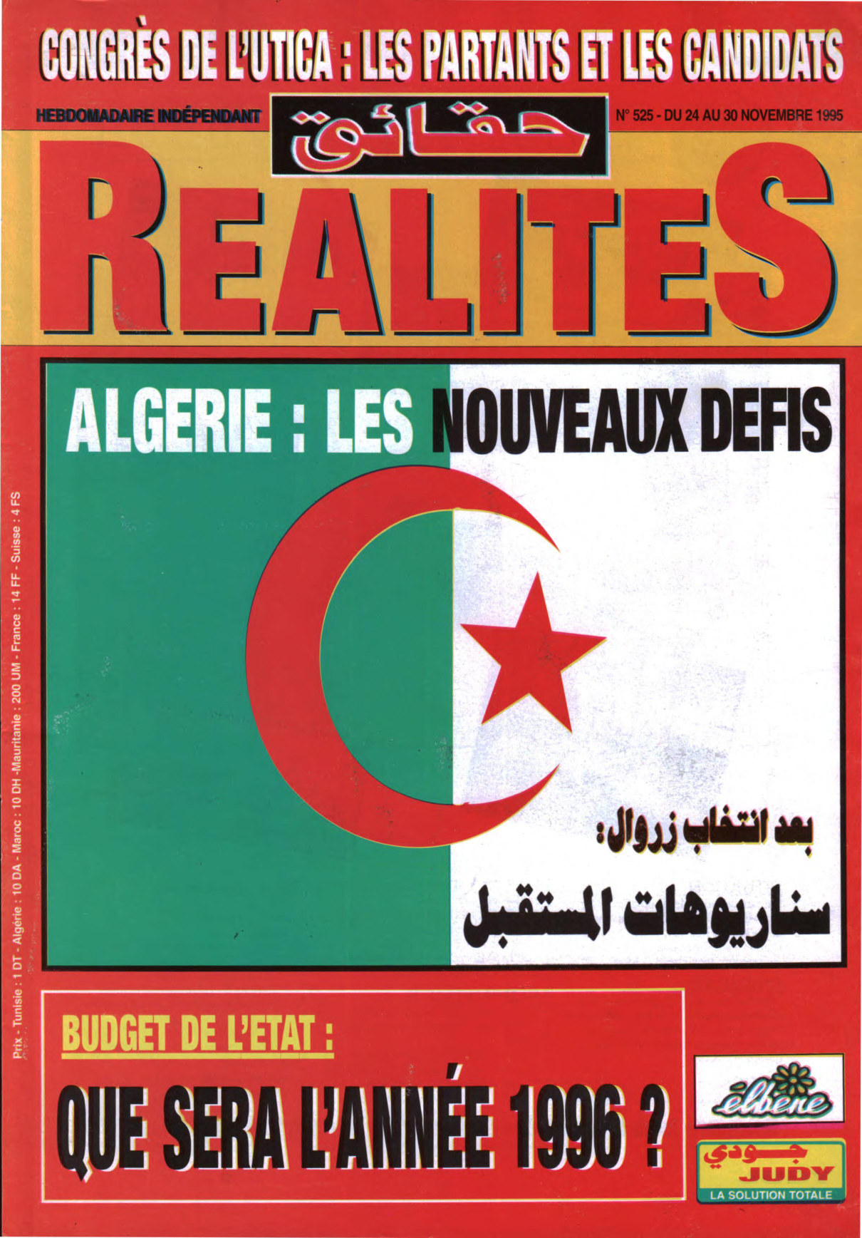 مجلة حقائق العدد 525