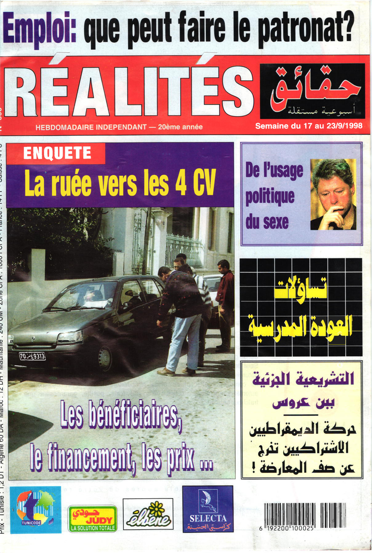 مجلة حقائق العدد 666