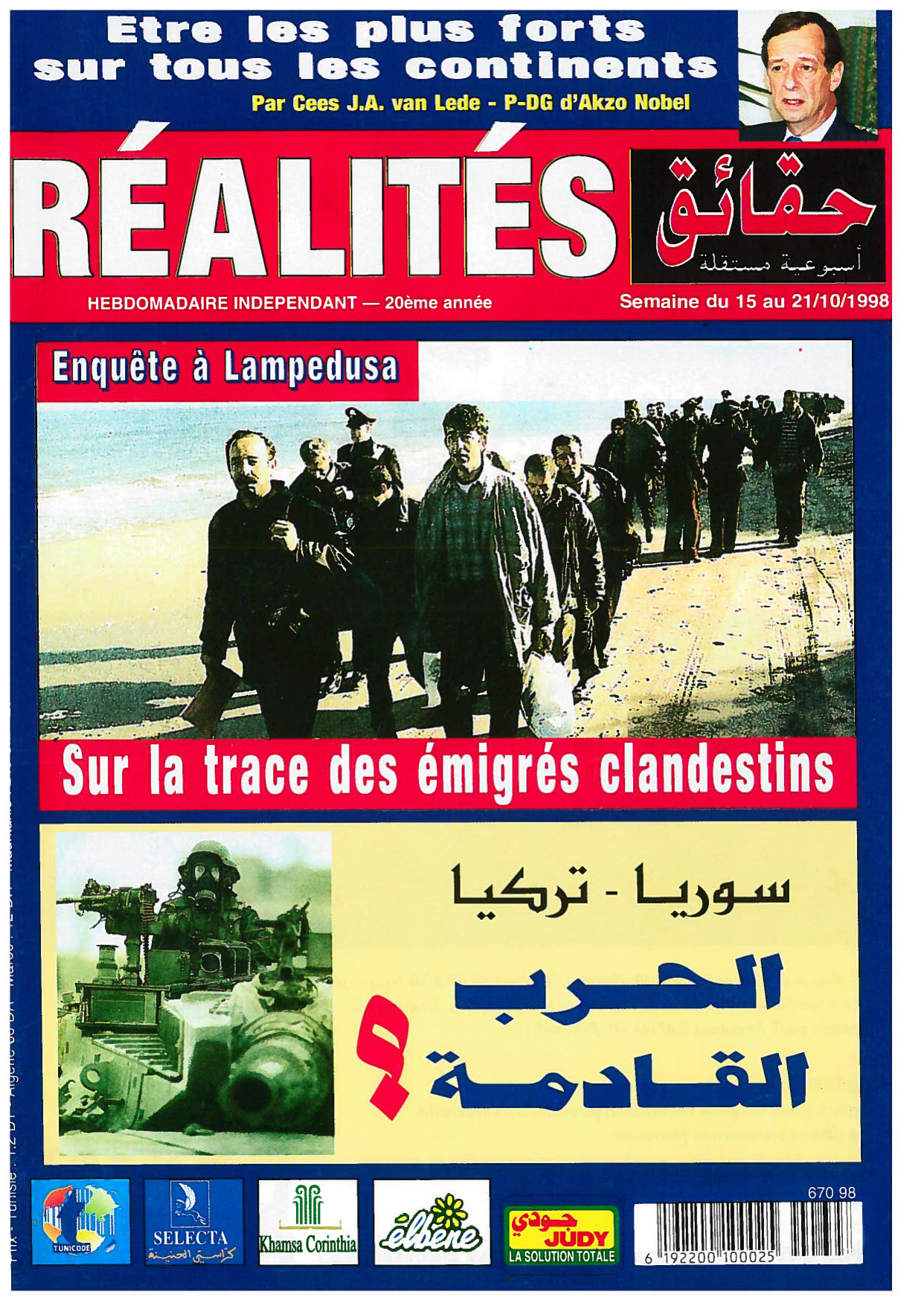 مجلة حقائق العدد 670